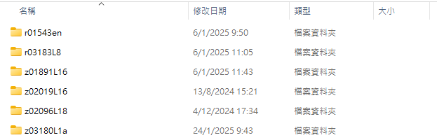 解壓文件夾
