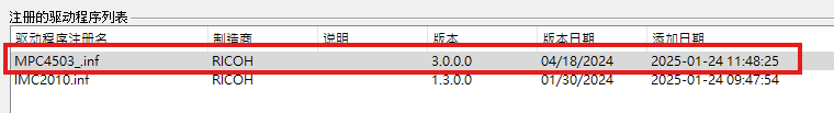 顯示 INF 文件