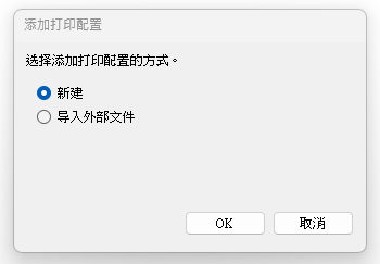 配置參數設置