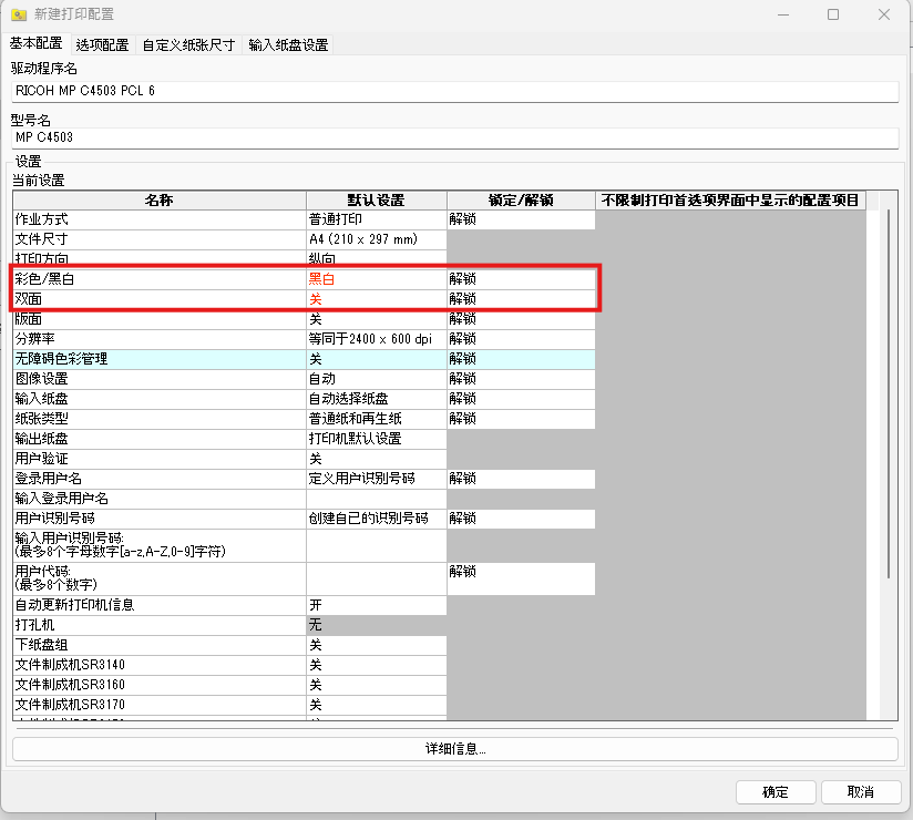 設置屬性